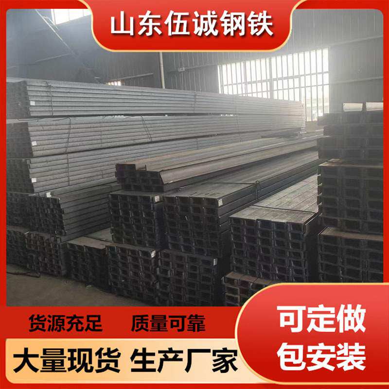 马钢 Q235C Q235D Q235E Q355D Q355E 槽钢 耐低温型材 规格齐全