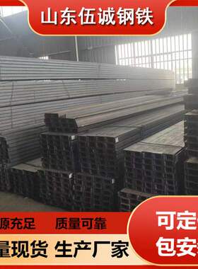 马钢 Q235C Q235D Q235E Q355D Q355E 槽钢 耐低温型材 规格齐全