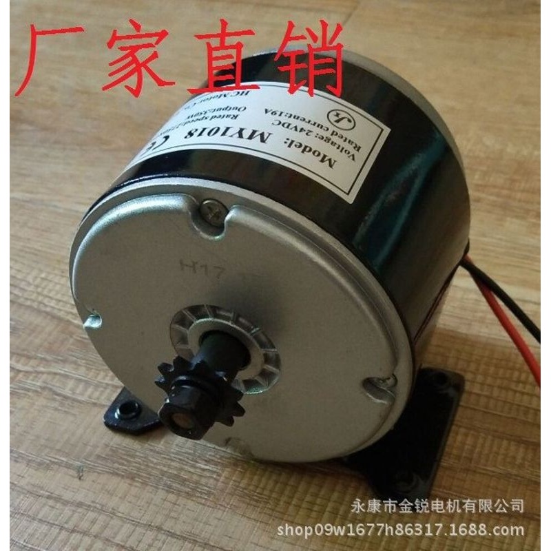 直销 量大优惠 24V350w 小海豚电动车电机 电动滑板车电机