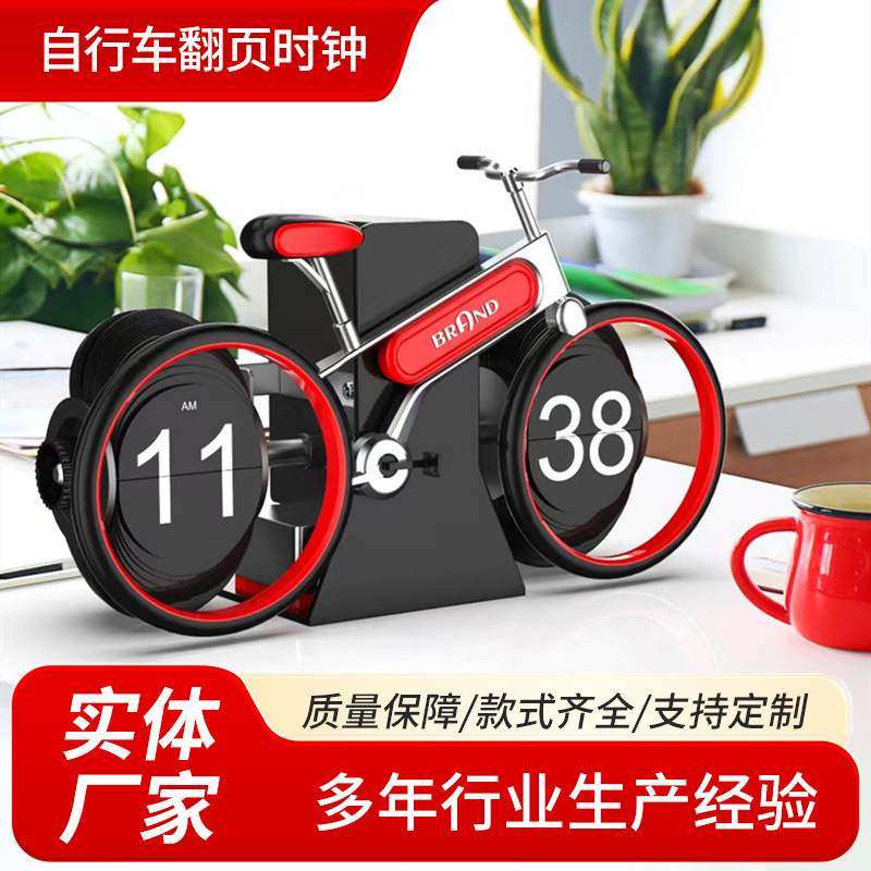 创意自行车翻页时钟家用桌面个性单车造型翻页钟时尚装饰礼品座钟,自行车/骑行装备/零配件,公路车DIY工时,淘宝优惠券,粉丝福利购,淘宝优惠卷