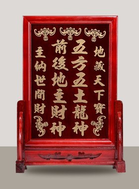 实木土地公牌位 中式摆件装饰木制祖先牌位底座