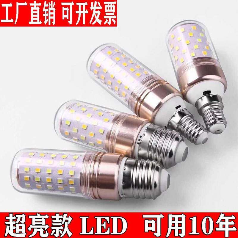 超亮LED灯泡客厅灯家用LED玉米卧室灯泡吊顶节能灯厂家灯灯工厂,家装灯饰光源,LED玉米灯,淘宝优惠券,粉丝福利购,淘宝优惠卷