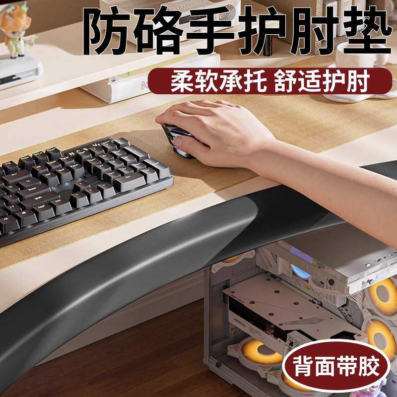 电脑桌边缘防硌手神器书桌防磕碰软包贴办公桌子手肘垫自粘保护条