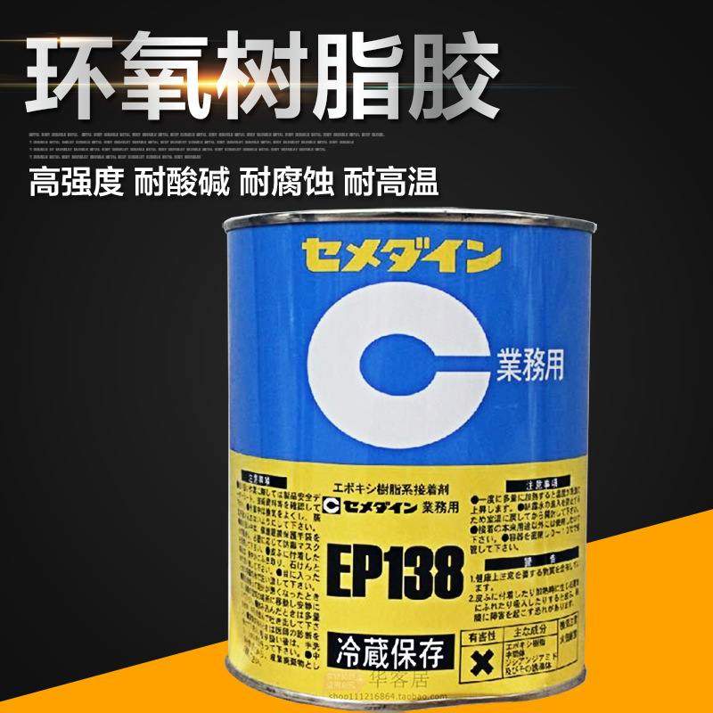 施敏打硬EP138 环氧树脂胶粘剂电机胶水 电子产品耐酸碱耐热胶1kg,电子元器件市场,电子胶/密封胶/硅胶/粘合剂,淘宝优惠券,粉丝福利购,淘宝优惠卷
