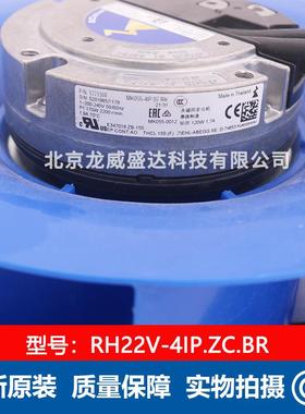 RH22V-4IP.ZC.BR 全新原装施乐百 EC风机 精密空调室内工业风扇