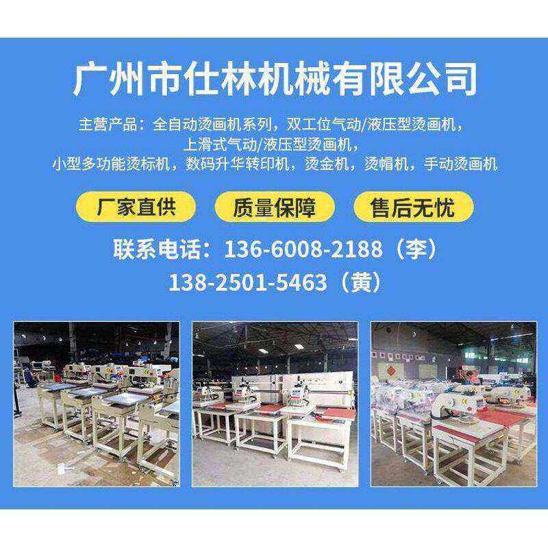 黄业 液压烫画机 T恤数码服装热转印机压烫机热转印机 烫画设备,办公设备/耗材/相关服务,烫金机/压烫机,淘宝优惠券,粉丝福利购,淘宝优惠卷