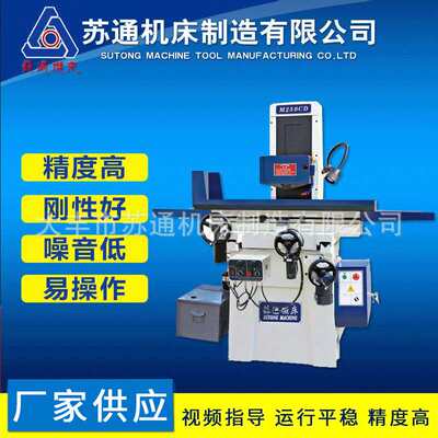 厂家供应M820DS全自动、数显平面磨床数显平面磨床