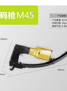 M45M66M65夹码钉床网夹狗笼鱼网座椅夹码钉连线棕毯钉枪床垫CL13