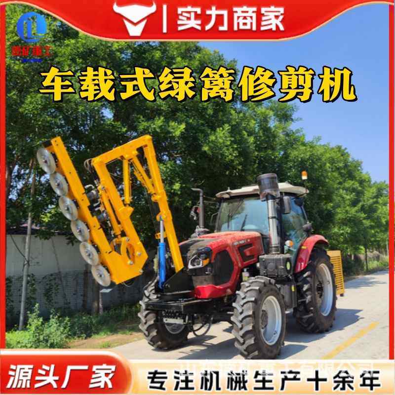 车载式绿篱修剪机市政道路隔离带绿篱机柴油自走式高空设备修剪车