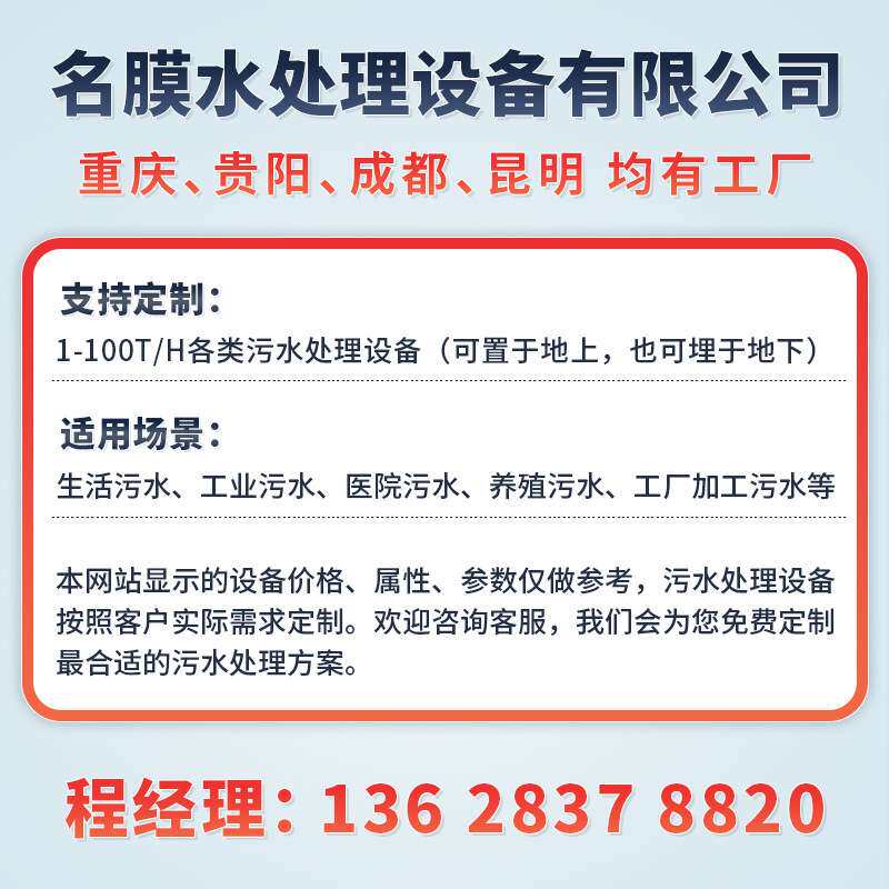 农村生活污水处理设备养殖工业废水处理地埋式一体化污水处理设备