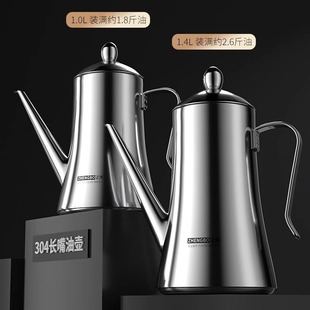 304不锈钢油壶家用带滤网油渣油瓶油滤过滤厨房壶食用油储油罐