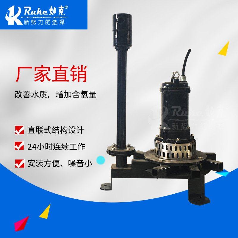厂家直销潜水离心曝气机 工业污水处理设备用环保增氧电动装置设