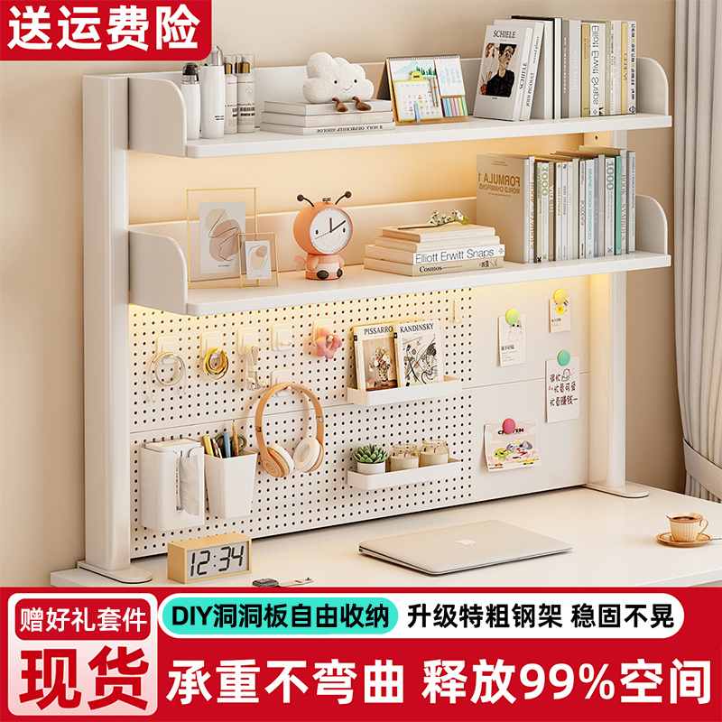桌面置物架学习桌上收纳架电脑办公桌上书桌陈列架多层洞洞板书架