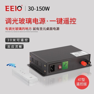30W圣元变压器调光膜电源变压器 48V60V调光玻璃雾化玻璃电控电源