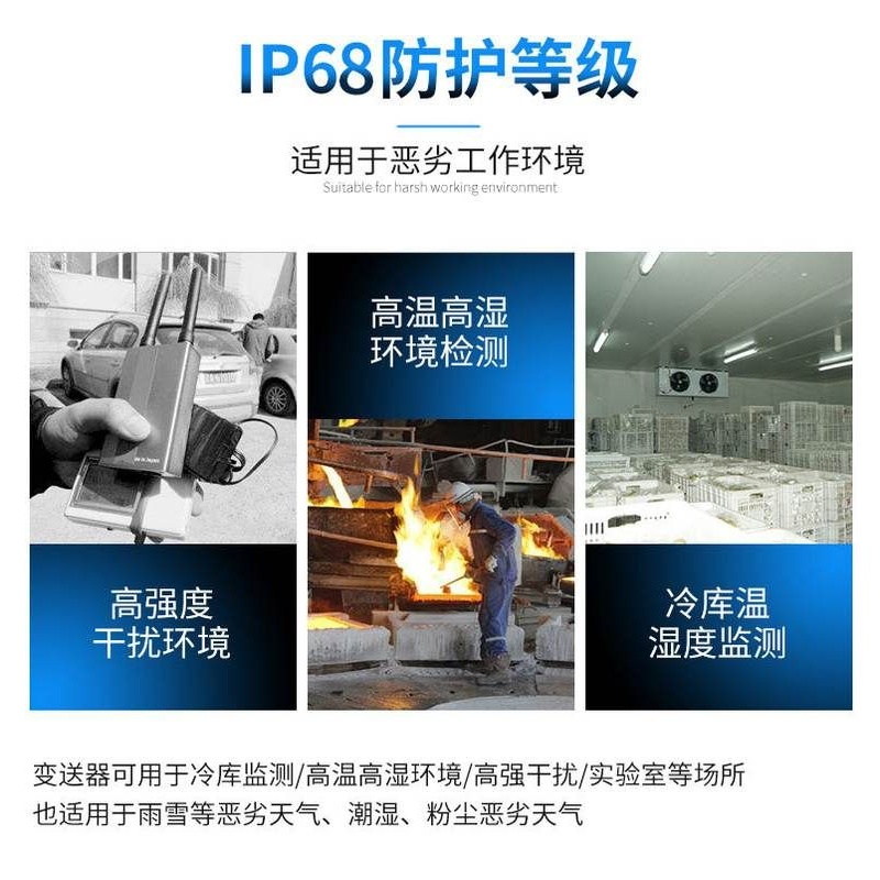 管道温湿度传感器高精度新风空调出风口风管插入变送器陆达LD-13