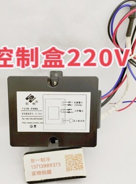 巨创JC-S003蒸饭车控制器盒JC-SN110/JC-SN120多美多蒸饭柜显示板