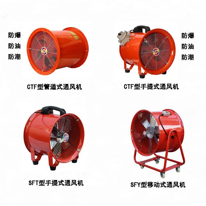 CTF600MM24寸移动手推式耐高温轴流通风机防油防爆抽送工业风扇,五金/工具,风机/鼓风机/通风机,淘宝优惠券,粉丝福利购,淘宝优惠卷