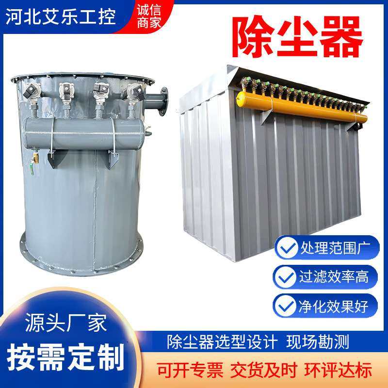 定制木工脉冲布袋除尘器气箱式大型中央除尘设备冶炼厂袋式除尘器,五金/工具,工业吸尘器/除尘器,淘宝优惠券,粉丝福利购,淘宝优惠卷