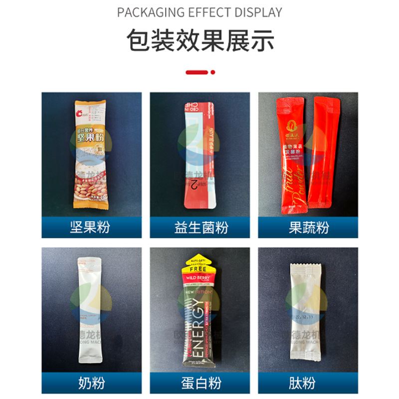 全自动高速代餐粉多列包装机 五谷杂粮粉剂多列灌装包装 十列机