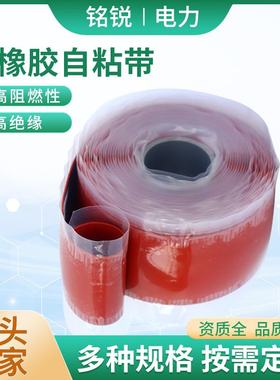 硅橡胶自粘带0.5*胶带带硅胶硅胶50*双面5000mm自粘绝缘黄色