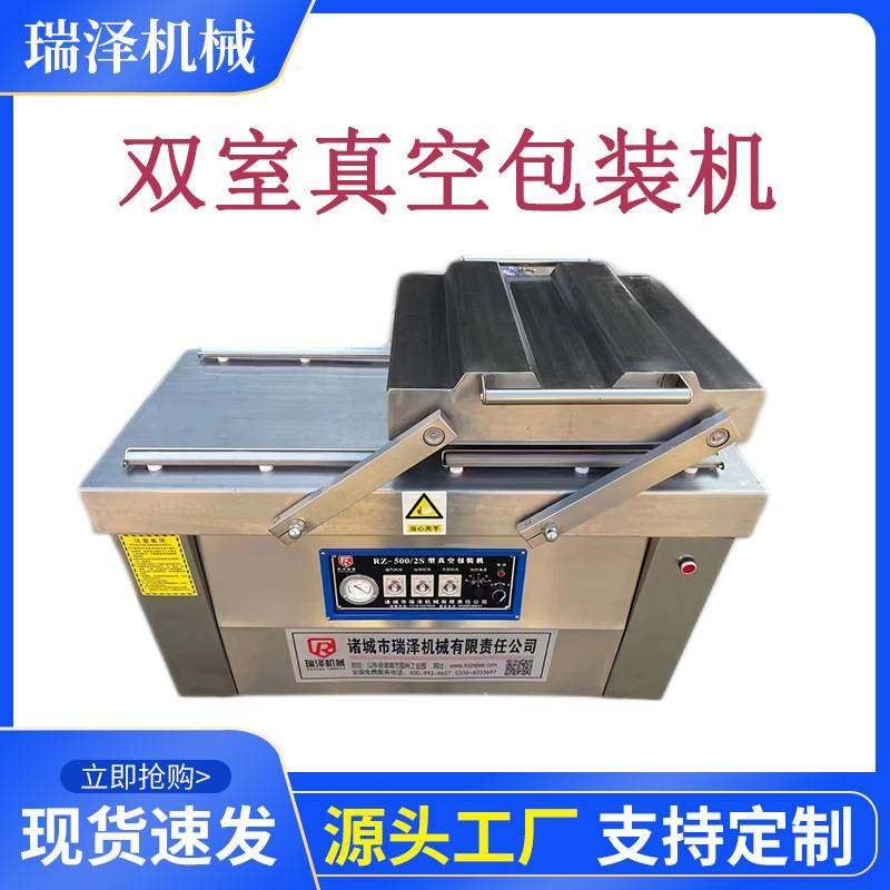 腊肉蒜蓉肠香肠双室真空包装机 扒鸡烤鸭抽真空封口机,厨房电器,食品保鲜真空机,淘宝优惠券,粉丝福利购,淘宝优惠卷