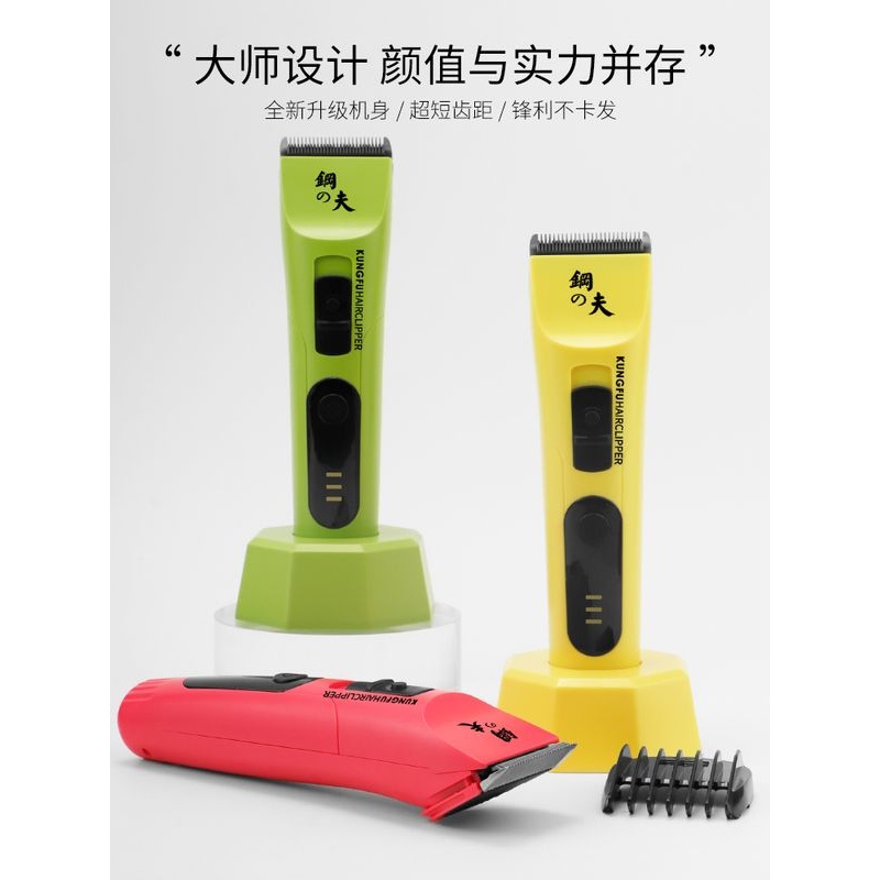 钢夫理发器电推剪剃头电推子剪头发家用发廊发型师专用剃头理发