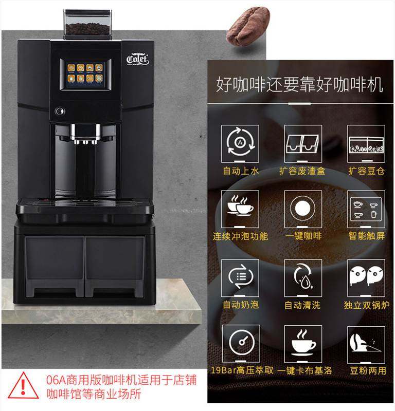 卡伦特 CLT-Q006A智能花式全自动咖啡机意式家用商用磨豆一体高压,餐饮具,咖啡机/便携咖啡机,淘宝优惠券,粉丝福利购,淘宝优惠卷