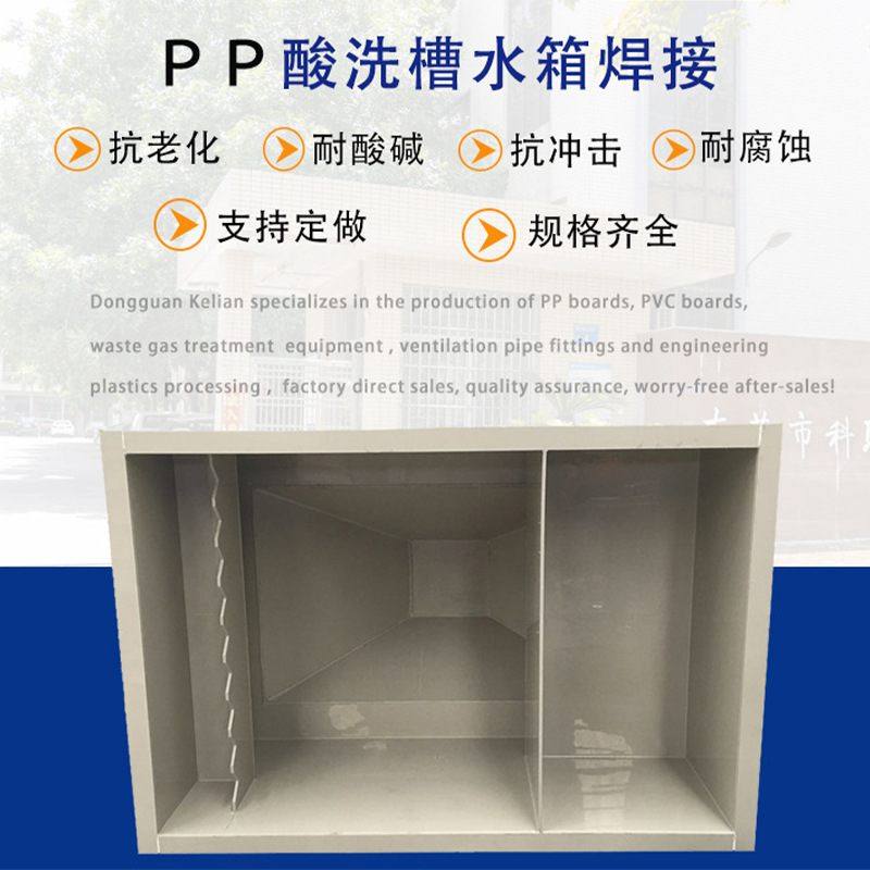 厂家供应PP水槽耐酸碱酸洗槽耐腐蚀化工电镀厂电解槽养殖水箱可定,家装主材,智能水槽,淘宝优惠券,粉丝福利购,淘宝优惠卷