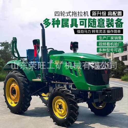 农用四驱拖拉机耕地开沟小型四轮旋耕机水旱两用果园大棚王拖拉机