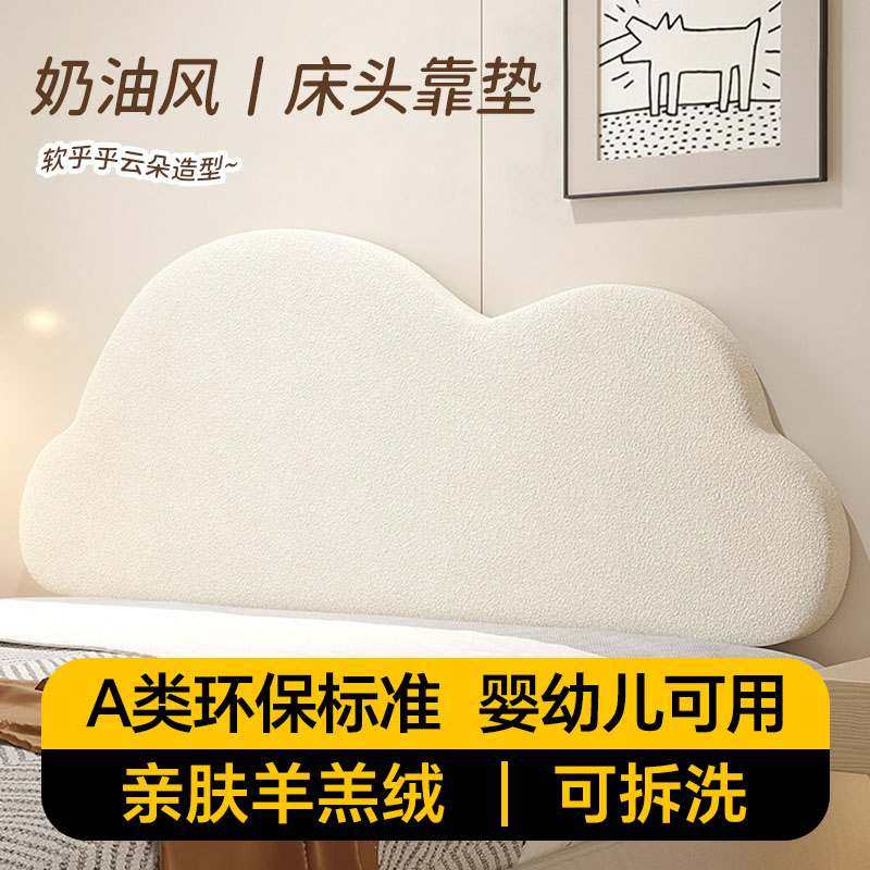 床头软包靠背2025新款床头靠垫儿童榻榻米大靠背公主风枕卧室防撞,居家布艺,床头靠垫,淘宝优惠券,粉丝福利购,淘宝优惠卷