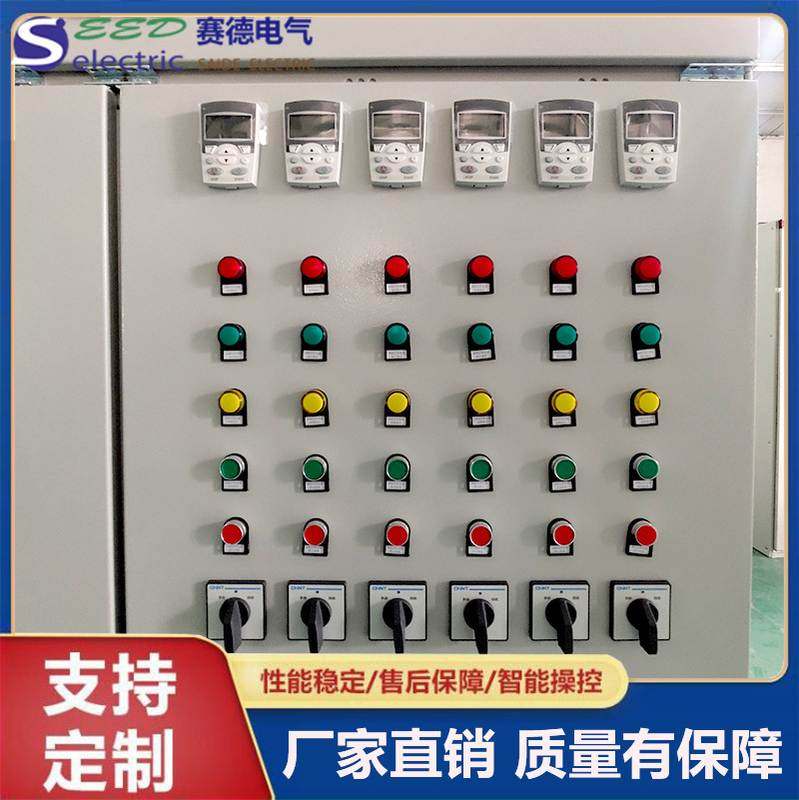 成套PLC控制柜控制箱 电气自动化变频控制柜恒温控制箱温度控制箱,电子/电工,配电控制柜/控制箱,淘宝优惠券,粉丝福利购,淘宝优惠卷