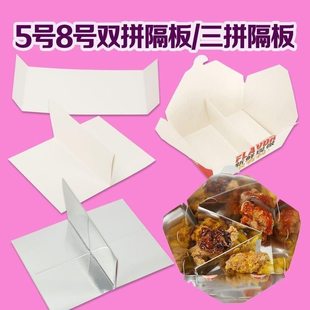 饭盒分隔器隔断万能板饭盒分隔片炸鸡分隔板铝膜亮膜免折8号隔板