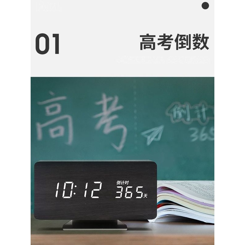 学生卧室倒计时多组电子闹钟静音床头夜光智能声控北欧风格时钟