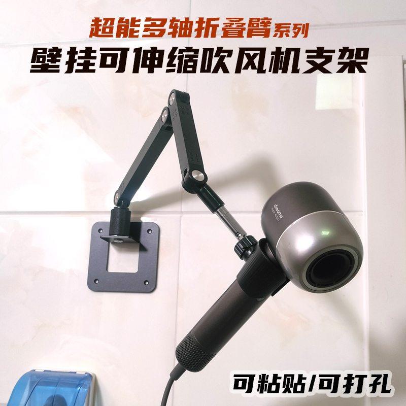 奢立方吹风机壁挂支架伸缩升降卫浴打孔粘贴免钉卫生间风筒置物架,家庭/个人清洁工具,吹风机置物架,淘宝优惠券,粉丝福利购,淘宝优惠卷