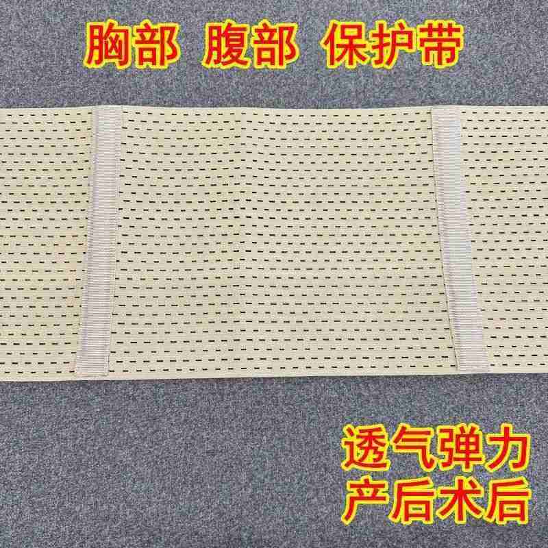 手术恢复产后透气术后孕妇伤口固定束护腰带超薄腹带弹力医用腹部