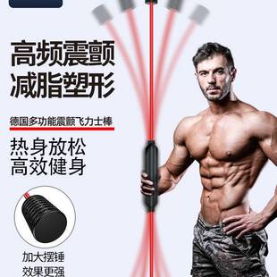 臂力器训练棒飞力高频弹力仕器械振颤运动健身棒健身高频震颤