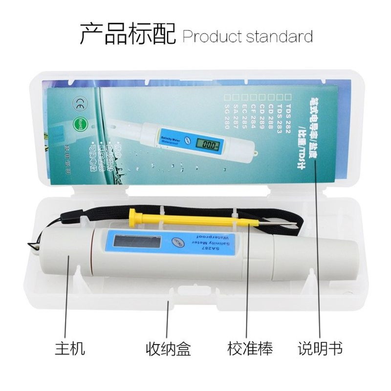 盐度计SA287电子数显盐度计食品/海水盐度计表咸度