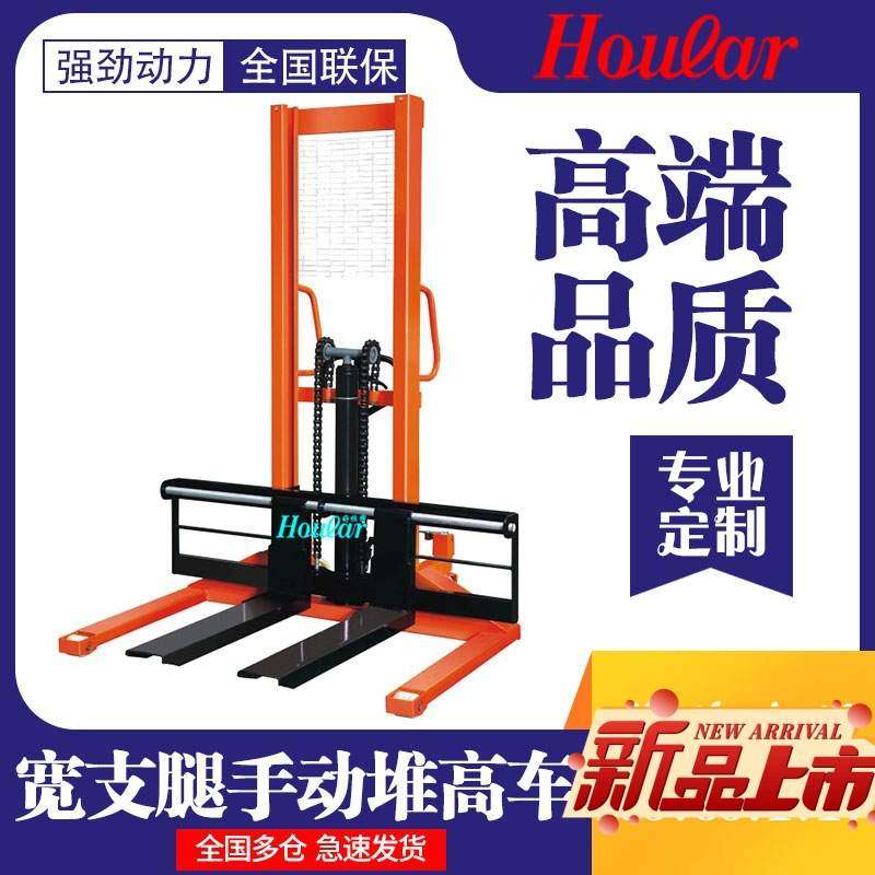 宽支腿1吨升高1.6米宽腿手动升高车手动堆高车CTY-E液压升降叉车