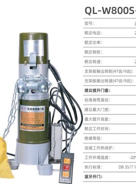 安麟工业专用卷帘门麒麟电机600kg卷闸门厂房门马达蓝牙手机开门