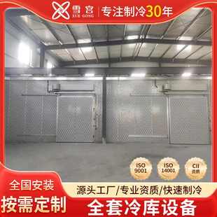 装配式冷库 保鲜小型冷库全套制冷设备 水果蔬菜花卉保鲜库