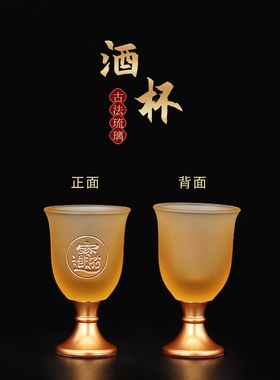 古法琉璃小酒杯家用财神爷供酒杯拜神上供供水杯供佛杯仙家铜供杯