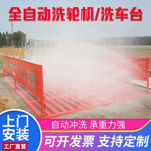 自动感应洗轮机厂家 工地洗轮机车辆冲洗洗车机洗车台 洗轮机