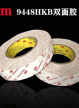 3M9448hkb强力黑色棉纸双面胶带维修手机模切带屏幕透明双面胶