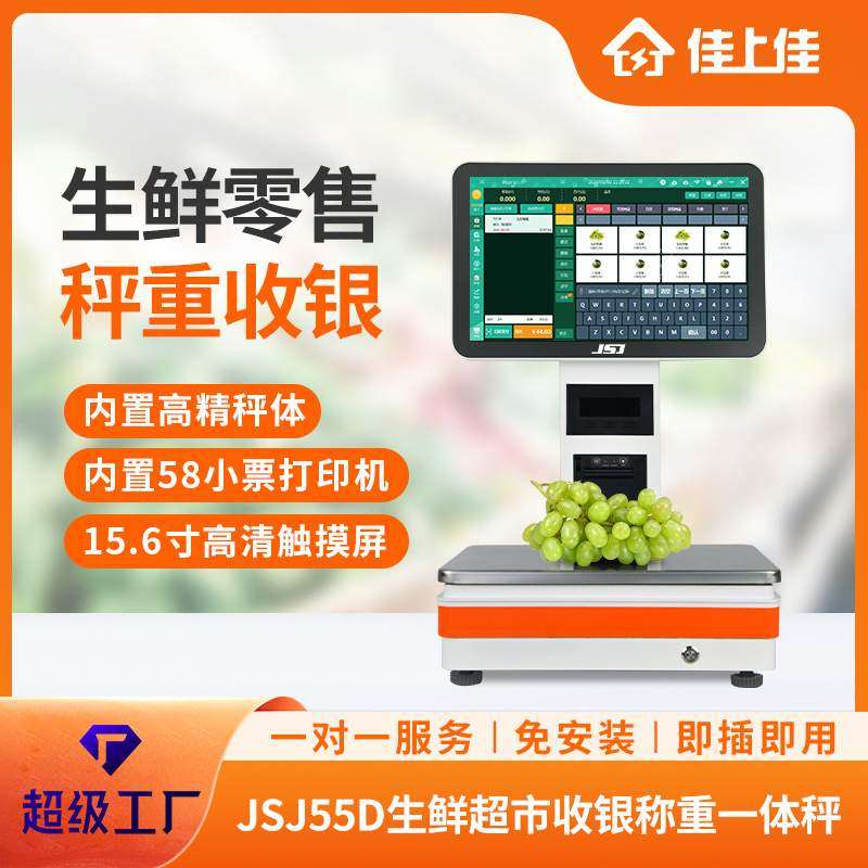 餐饮饭堂熟食生鲜15.6寸跨境收银机双面智能屏触摸称重秤一体商用,办公设备/耗材/相关服务,自助结算台/智能结账机,淘宝优惠券,粉丝福利购,淘宝优惠卷
