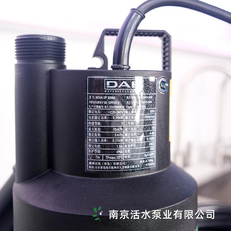 戴博水泵DAB家用全自动潜水泵NOVA UP 300MA/600MA浮球控制220V
