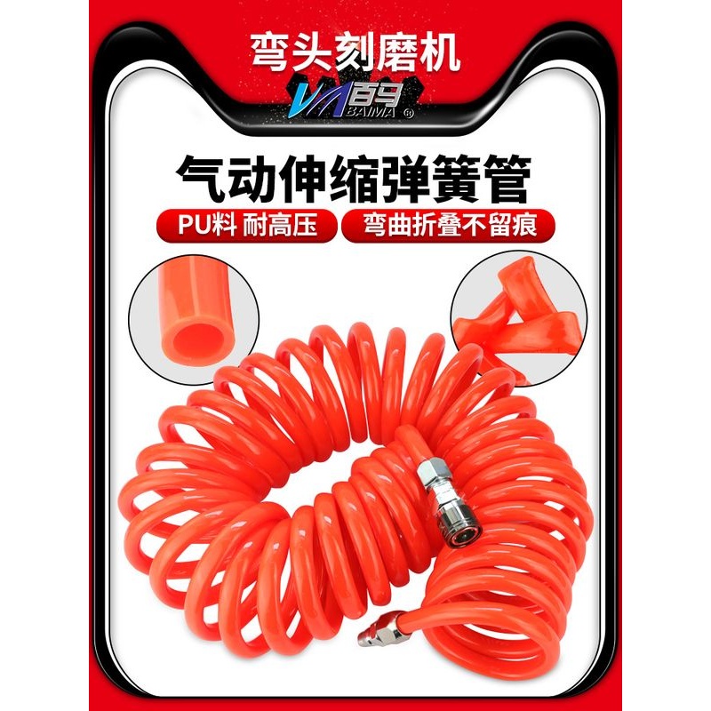 气动弹簧管空压机气泵气管软管伸缩PU螺旋风管带快速接头气线气绳
