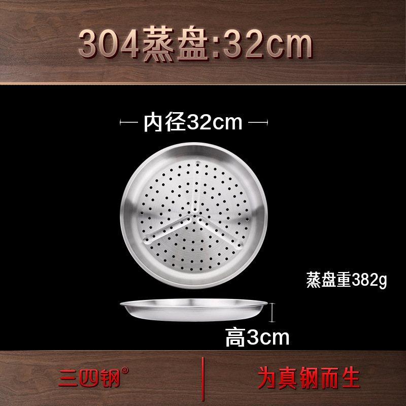 三四钢®蒸笼电饭蒸格米饭蒸屉盘蒸煲不锈钢手提蒸家用蒸笼304带,厨房/烹饪用具,蒸格/蒸片/蒸架,淘宝优惠券,粉丝福利购,淘宝优惠卷