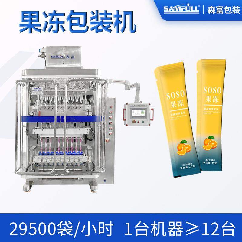 三边封多列液体包装机酵素果冻条包装机四边封吸吸蒟蒻果板包装机,清洗/食品/商业设备,果冻机,淘宝优惠券,粉丝福利购,淘宝优惠卷