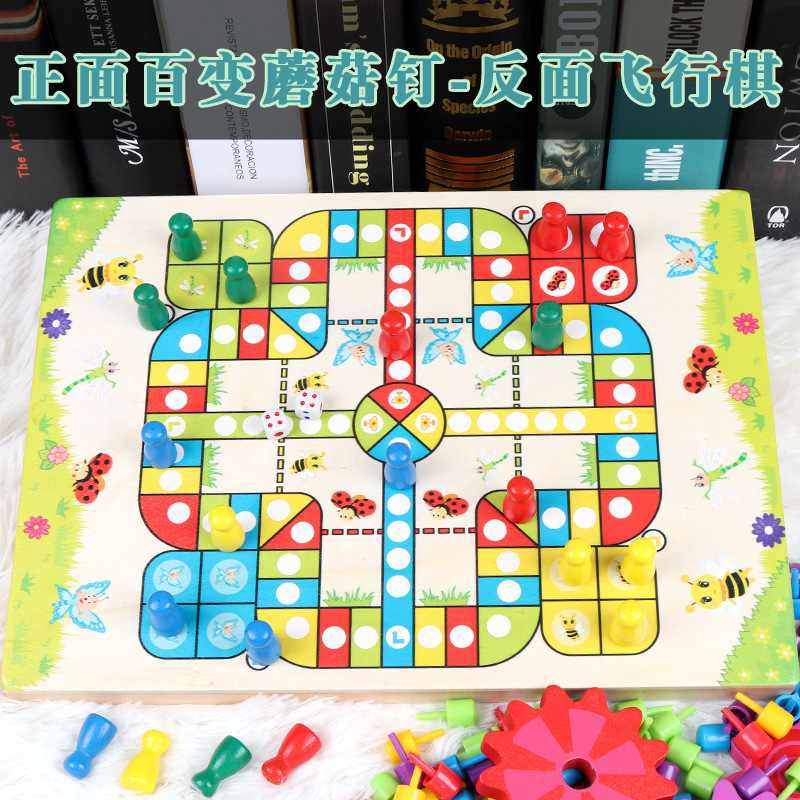 飞行棋蘑菇钉插珠大智力拼图男女孩号插拼益积木儿童玩具,玩具/童车/益智/积木/模型,飞行棋,淘宝优惠券,粉丝福利购,淘宝优惠卷
