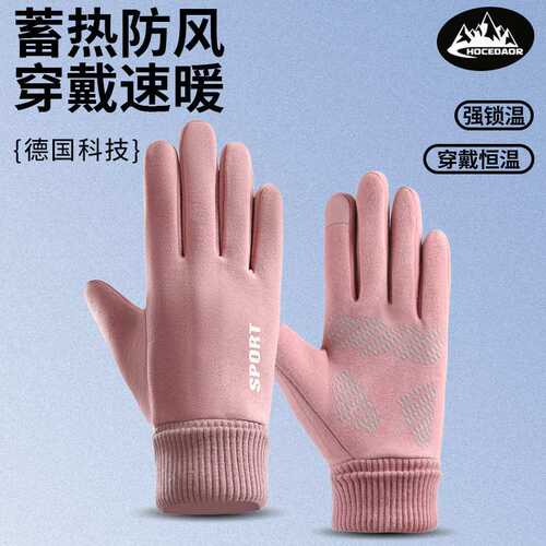优选冬季德绒保暖手套女情侣防风防水户外滑雪加厚运动手套